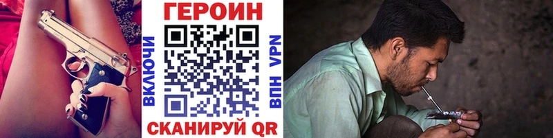 где купить наркоту  blacksprut ссылки  ГЕРОИН Heroin  Райчихинск 