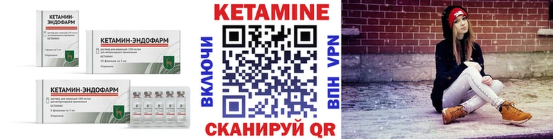 Кетамин ketamine где можно купить Райчихинск