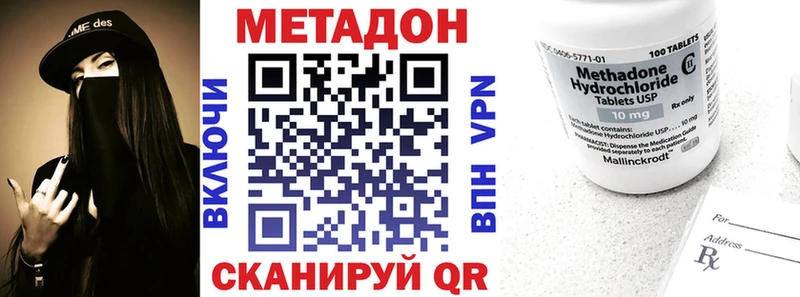 наркошоп Райчихинск МЕТАДОН methadone