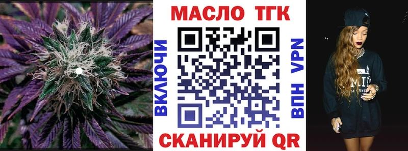ТГК гашишное масло  Райчихинск 
